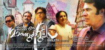 Kadal Kadannu Oru Mathukutty (2013) Thumbnail