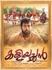 Kaliyachan (2013) Thumbnail