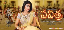 Pavritha (2013) Thumbnail