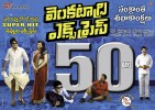 Venkatadri Express (2013) Thumbnail