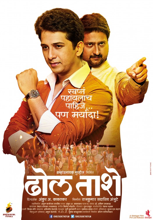 Dhol Tashe Movie Poster