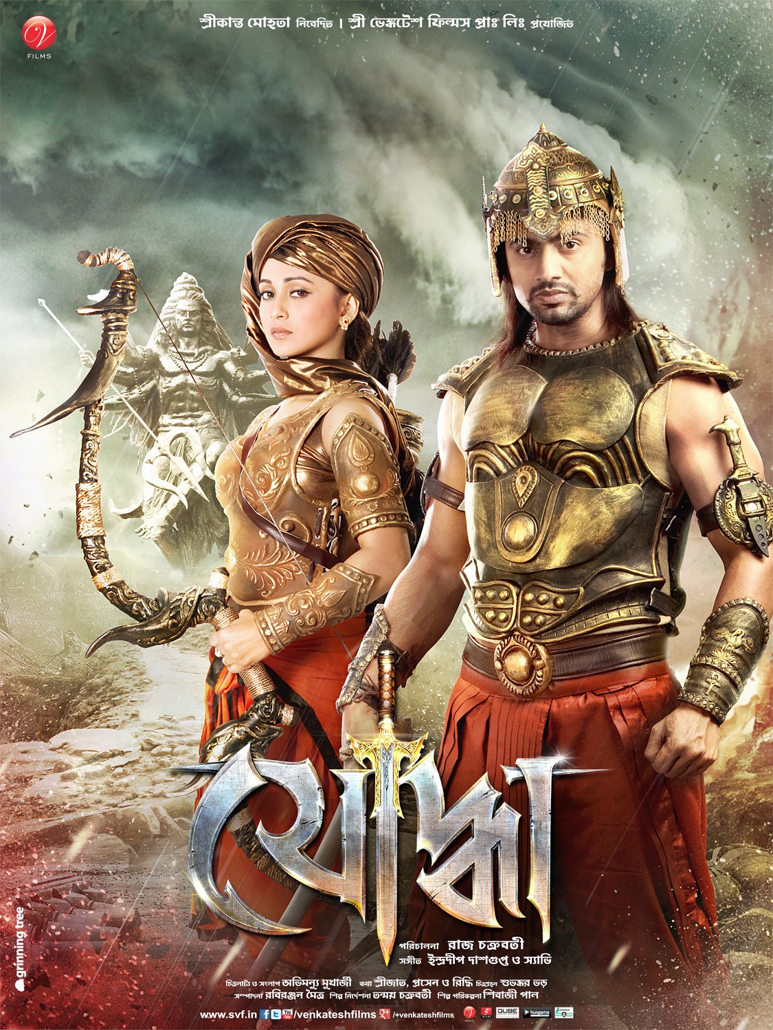 Extra Large Movie Poster Image for Yoddha The Warrior (#5 of 7)