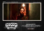 Ulidavaru Kandanthe (2014) Thumbnail