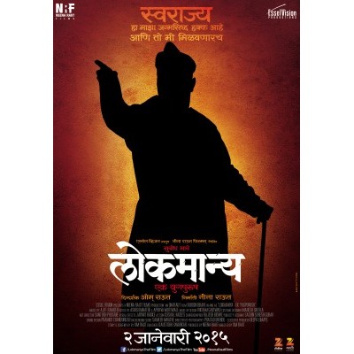 lokmanya marathi movie download on utorrent