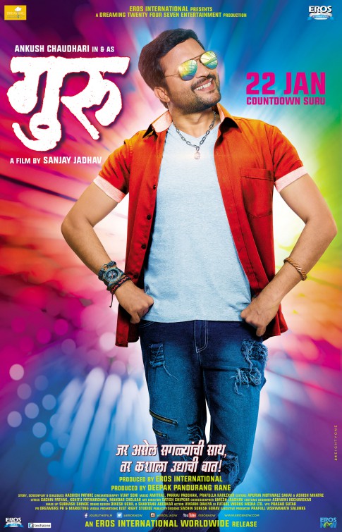 guru hindi movie download