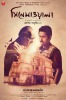 Cinemawala (2016) Thumbnail