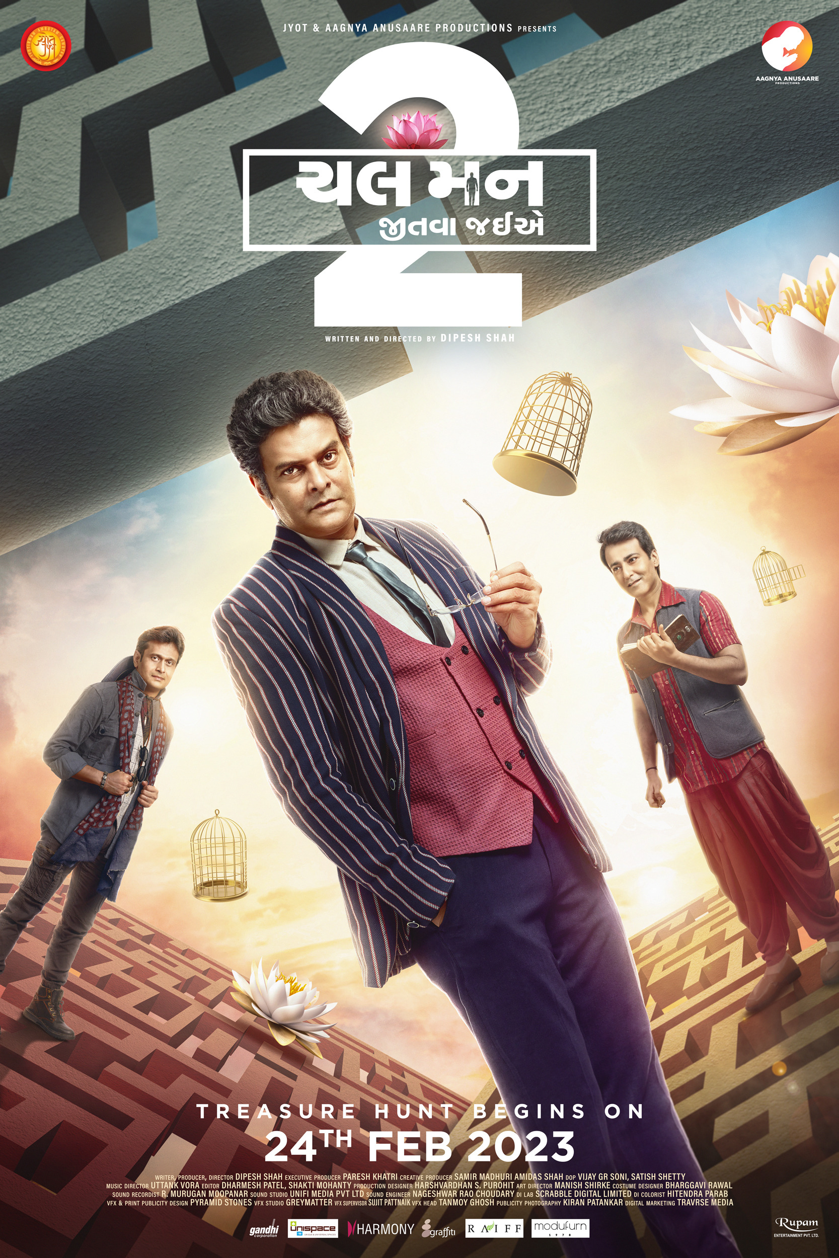 Mega Sized Movie Poster Image for Chal Mann Jeetva Jaiye 2 (#3 of 3)