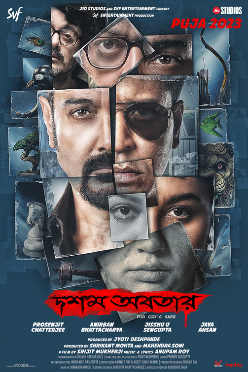Dawshom Awbotaar Movie Poster