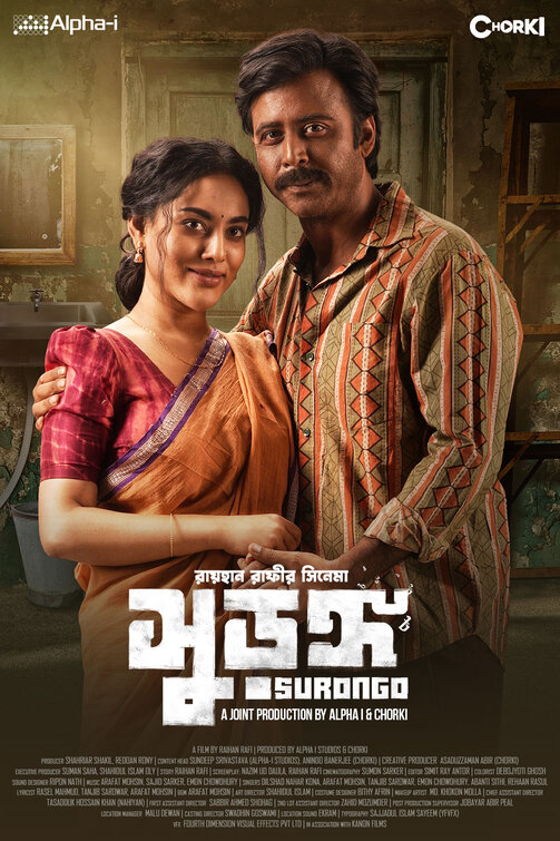 Surongo Movie Poster