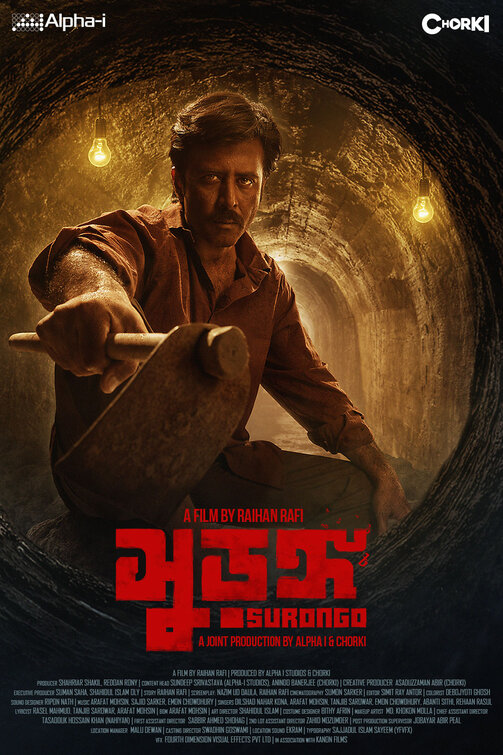 Surongo Movie Poster