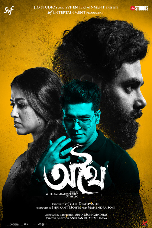 Athhoi Movie Poster