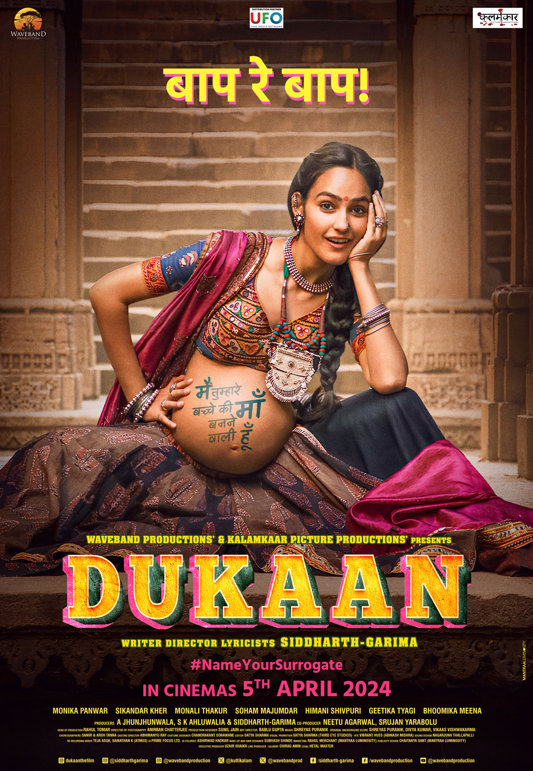 Extra Large Movie Poster Image for Dukaan (#3 of 4)