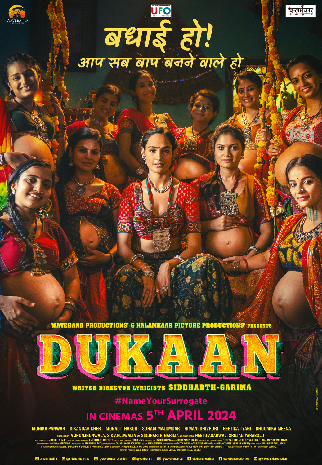 Extra Large Movie Poster Image for Dukaan (#4 of 4)