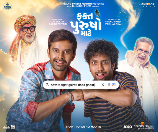 Fakt Purusho Maate Movie Poster