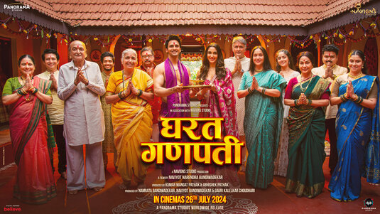 Gharat Ganpati Movie Poster