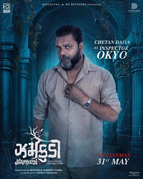 Jhamkudi Movie Poster