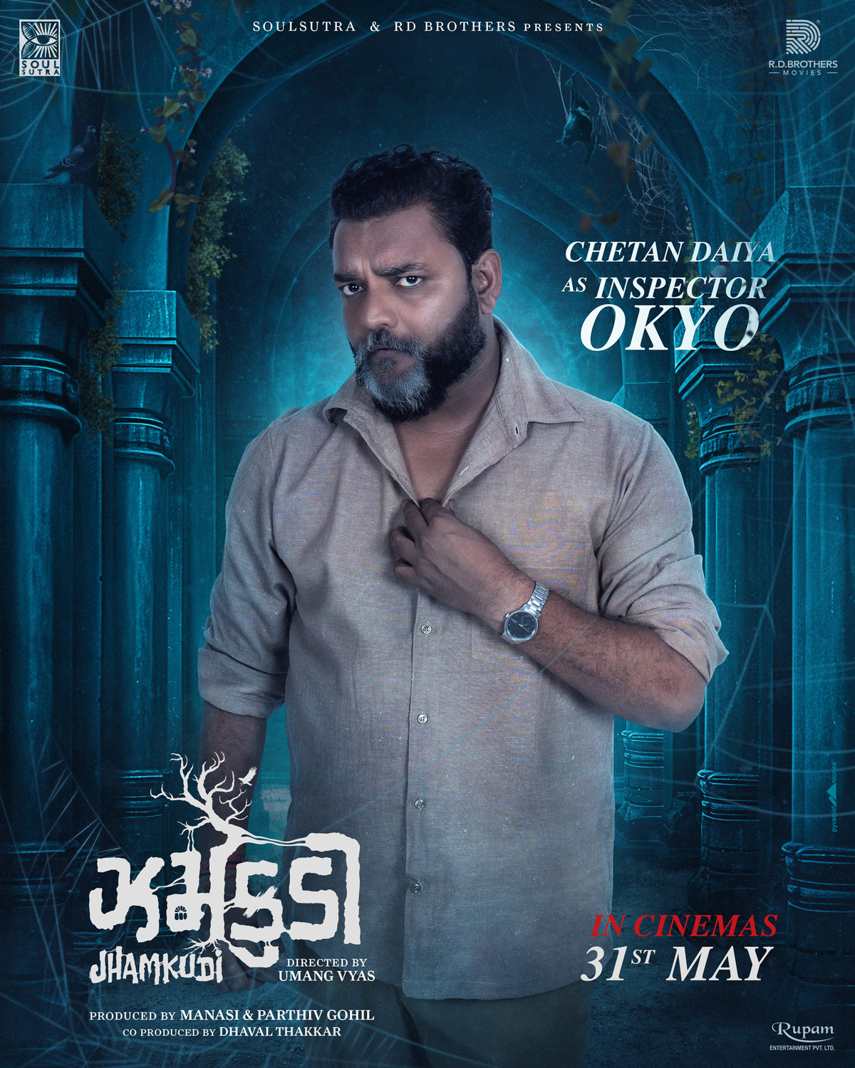 Extra Large Movie Poster Image for Jhamkudi (#2 of 9)