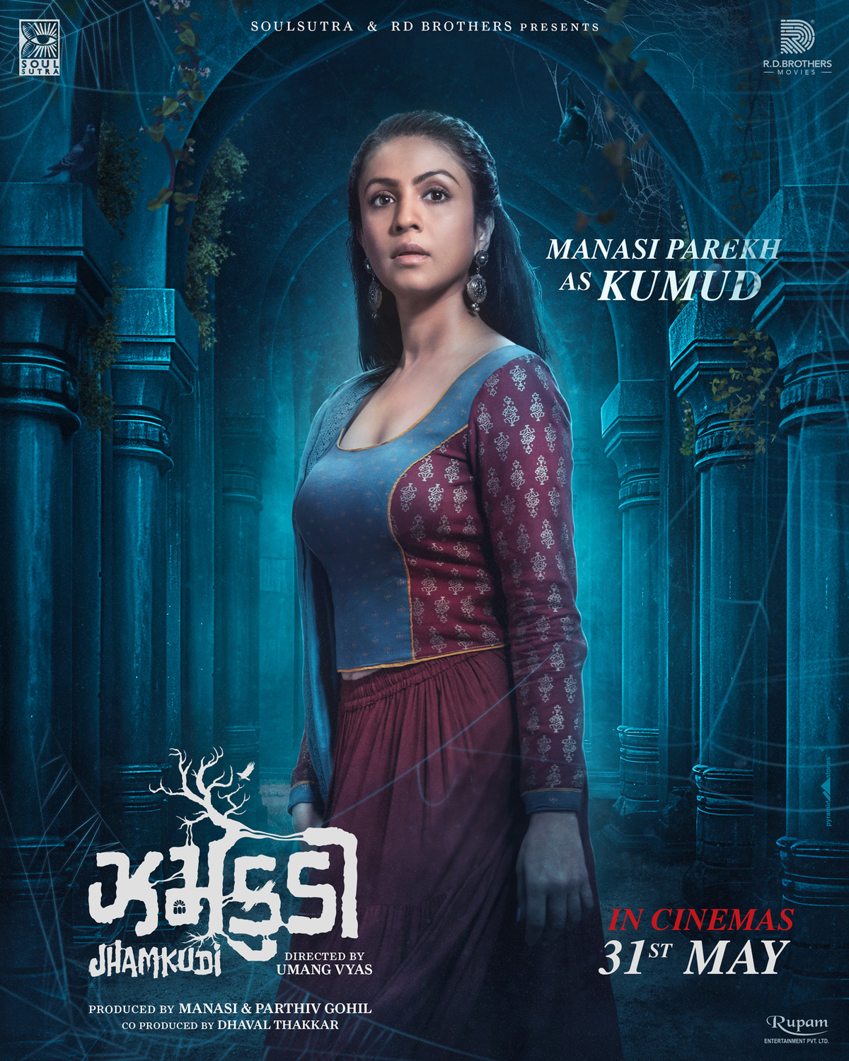 Extra Large Movie Poster Image for Jhamkudi (#7 of 9)