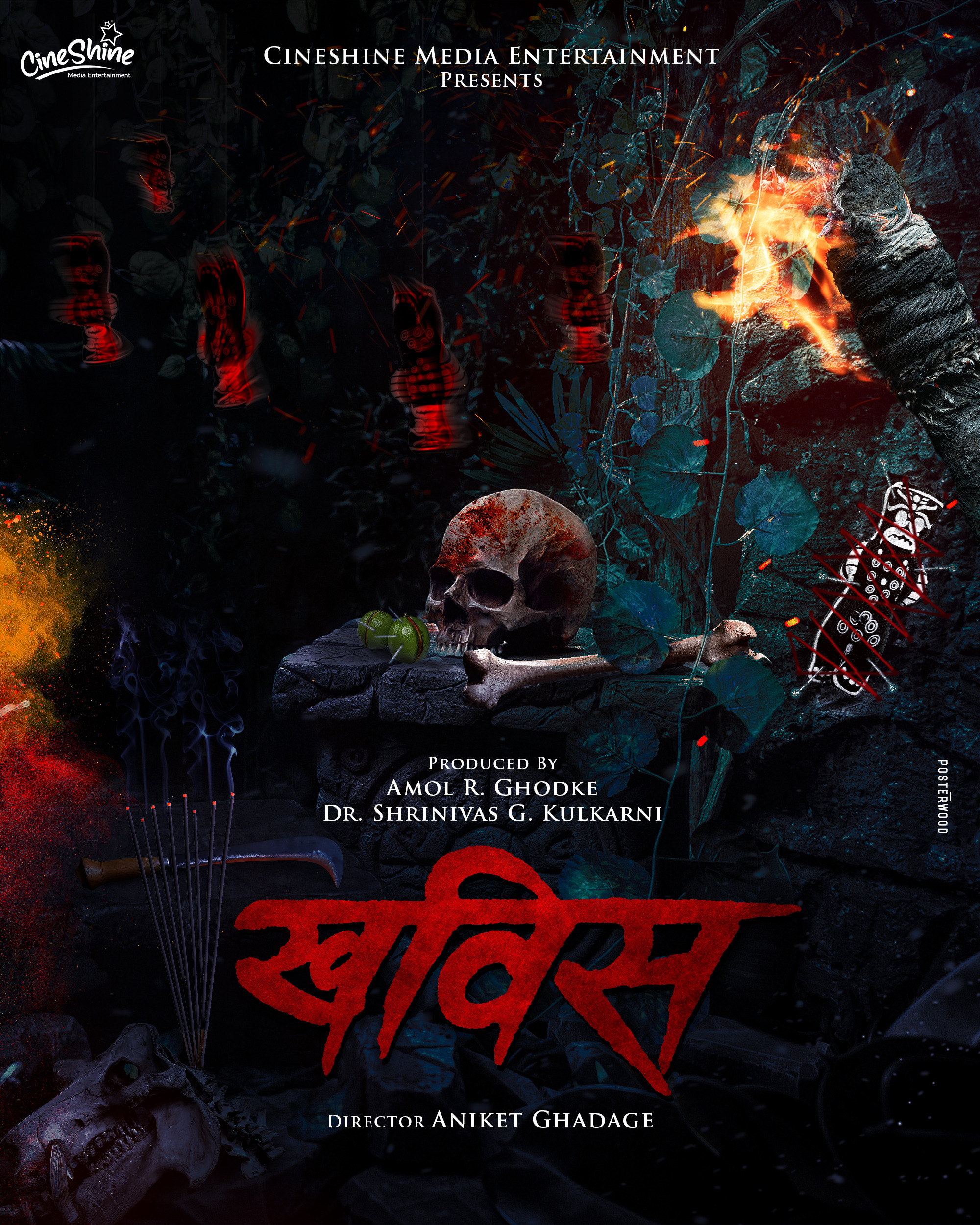 Mega Sized Movie Poster Image for Khavis 