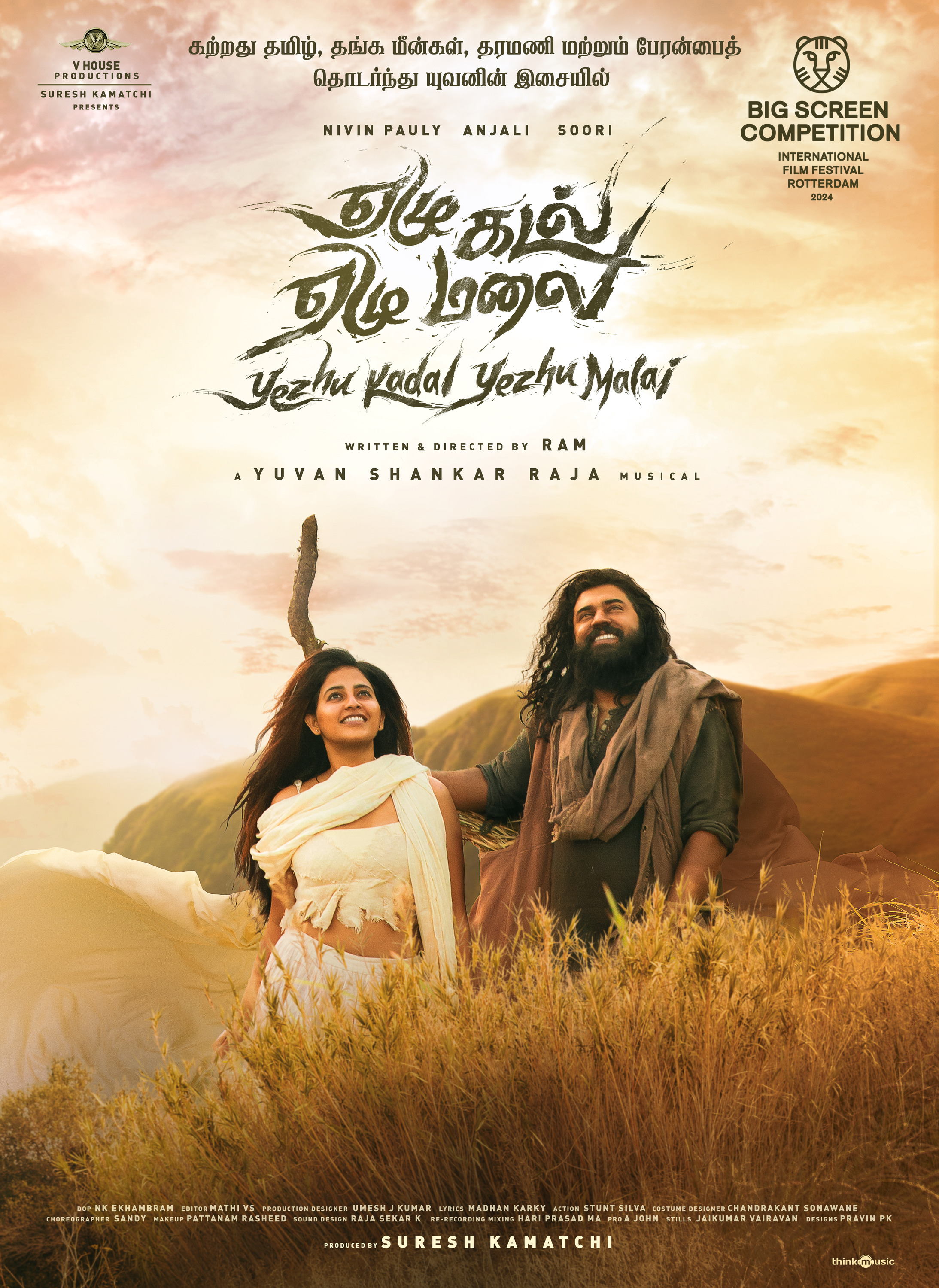 Mega Sized Movie Poster Image for Yezhu Kadal Yezhu Malai (#14 of 16)