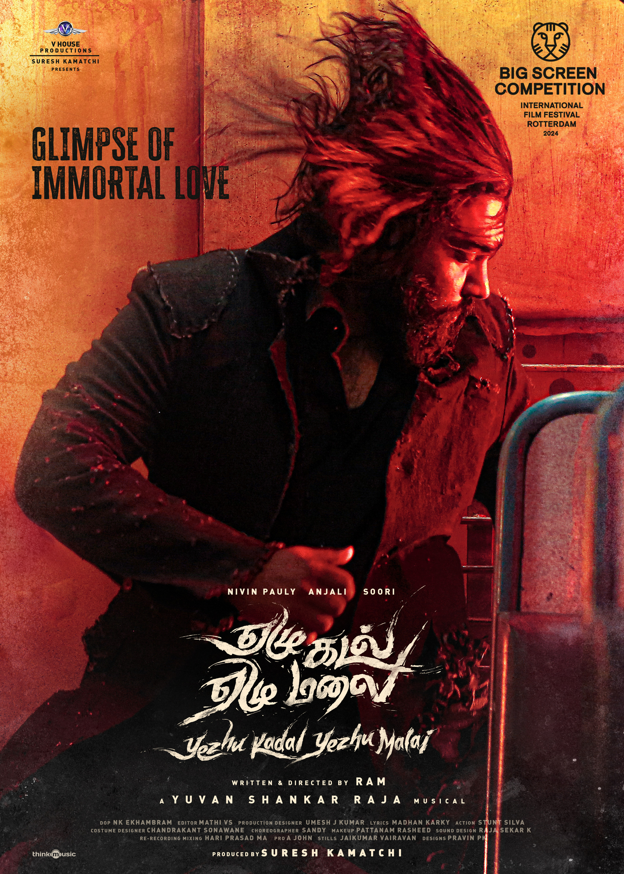 Mega Sized Movie Poster Image for Yezhu Kadal Yezhu Malai (#15 of 16)