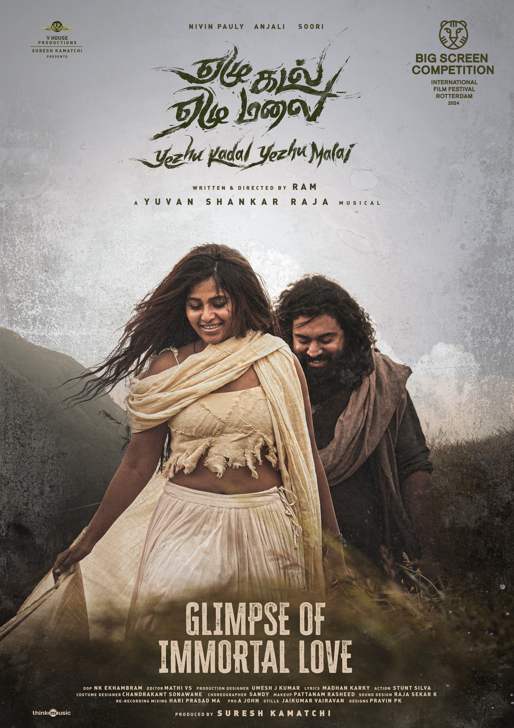 Extra Large Movie Poster Image for Yezhu Kadal Yezhu Malai (#5 of 16)