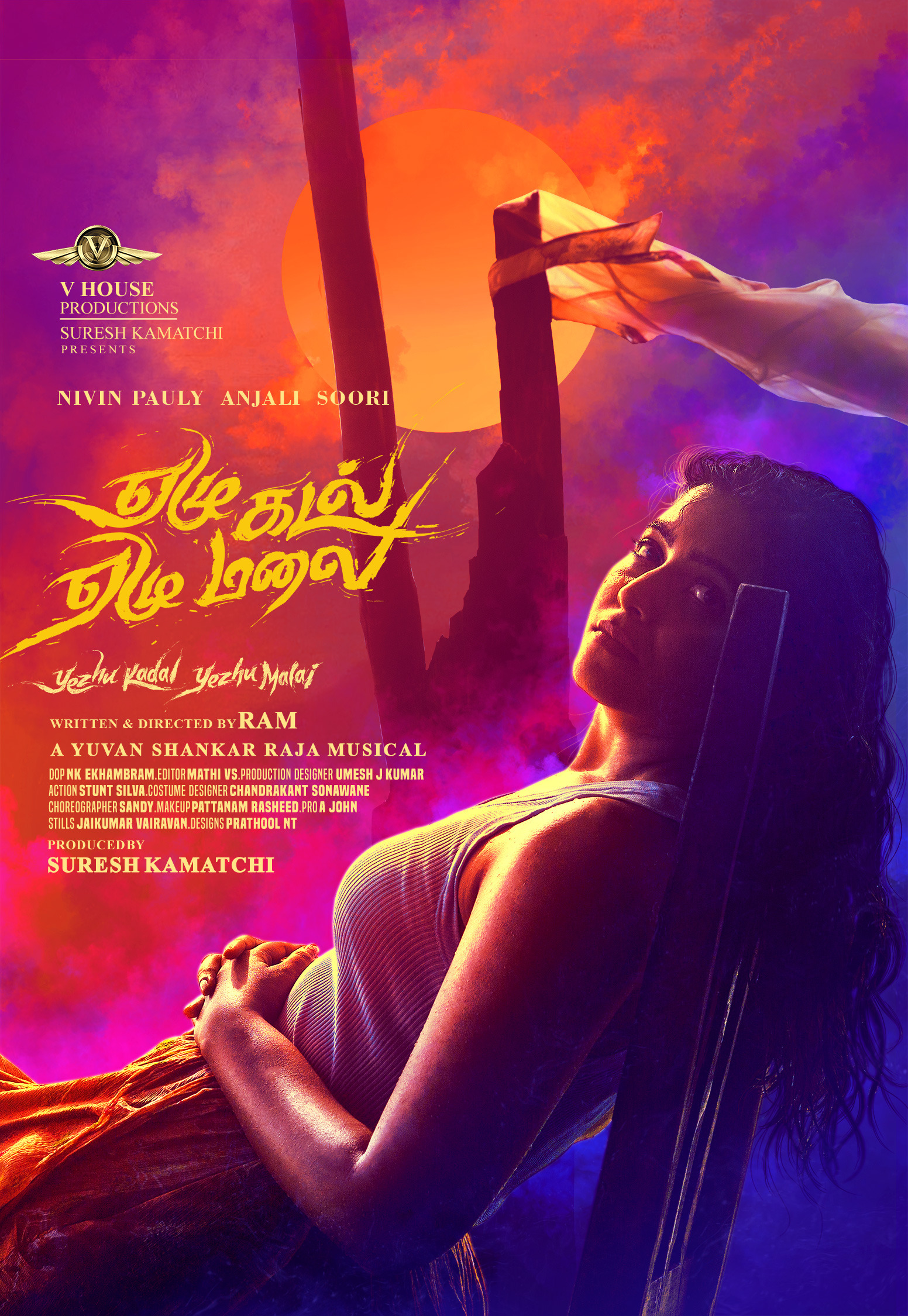 Mega Sized Movie Poster Image for Yezhu Kadal Yezhu Malai (#1 of 16)