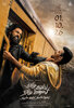 Yezhu Kadal Yezhu Malai (2026) Thumbnail