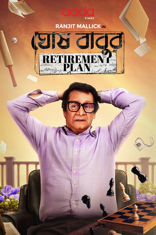 Ghoshbabur Retirement Plan Movie Poster