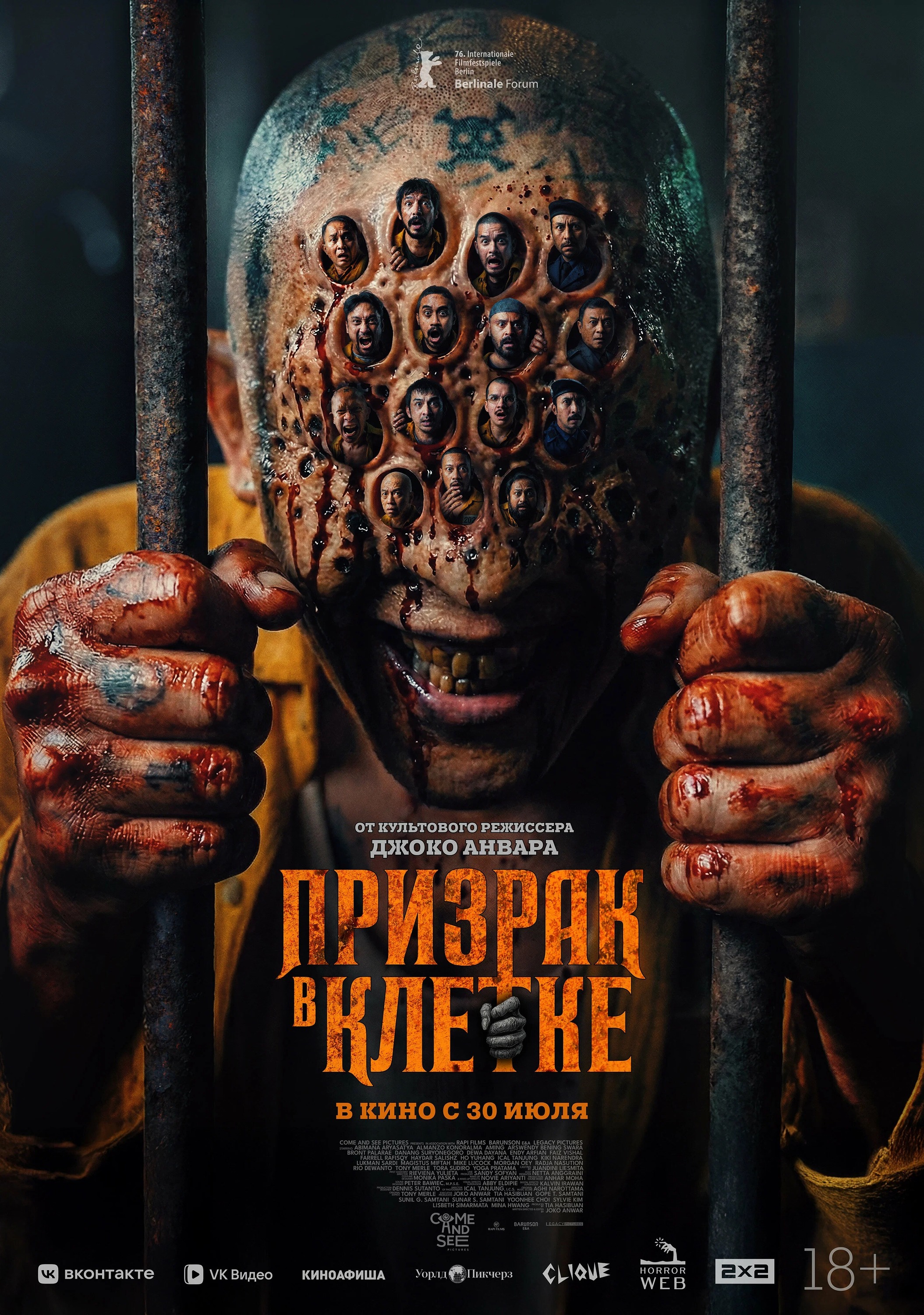 Mega Sized Movie Poster Image for Ghost in the Cell (#2 of 4)