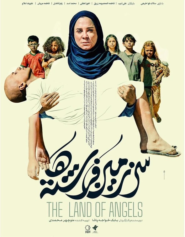 Sarzamine Fereshteha Movie Poster