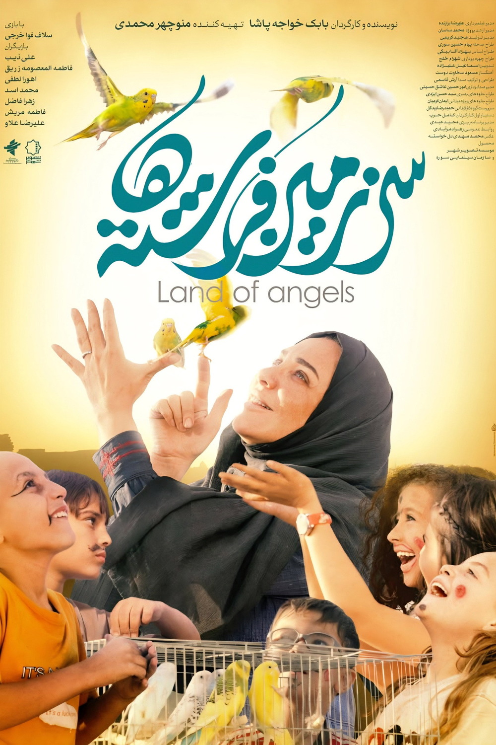 Extra Large Movie Poster Image for Sarzamine Fereshteha (#1 of 2)