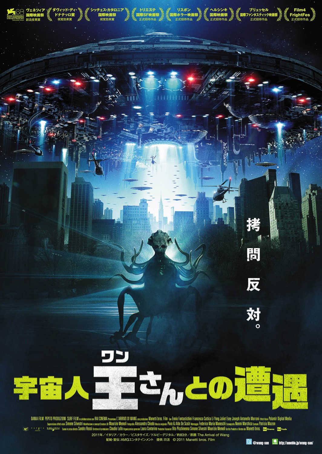 Extra Large Movie Poster Image for L'arrivo di Wang 
