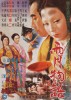Ugetsu monogatari (1953) Thumbnail
