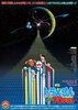 Doraemon: Nobita's Little Star Wars (1985) Thumbnail