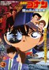 Detective Conan: Captured in Her Eyes (2000) Thumbnail
