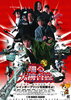     Bayside Shakedown 2 (2003) Thumbnail