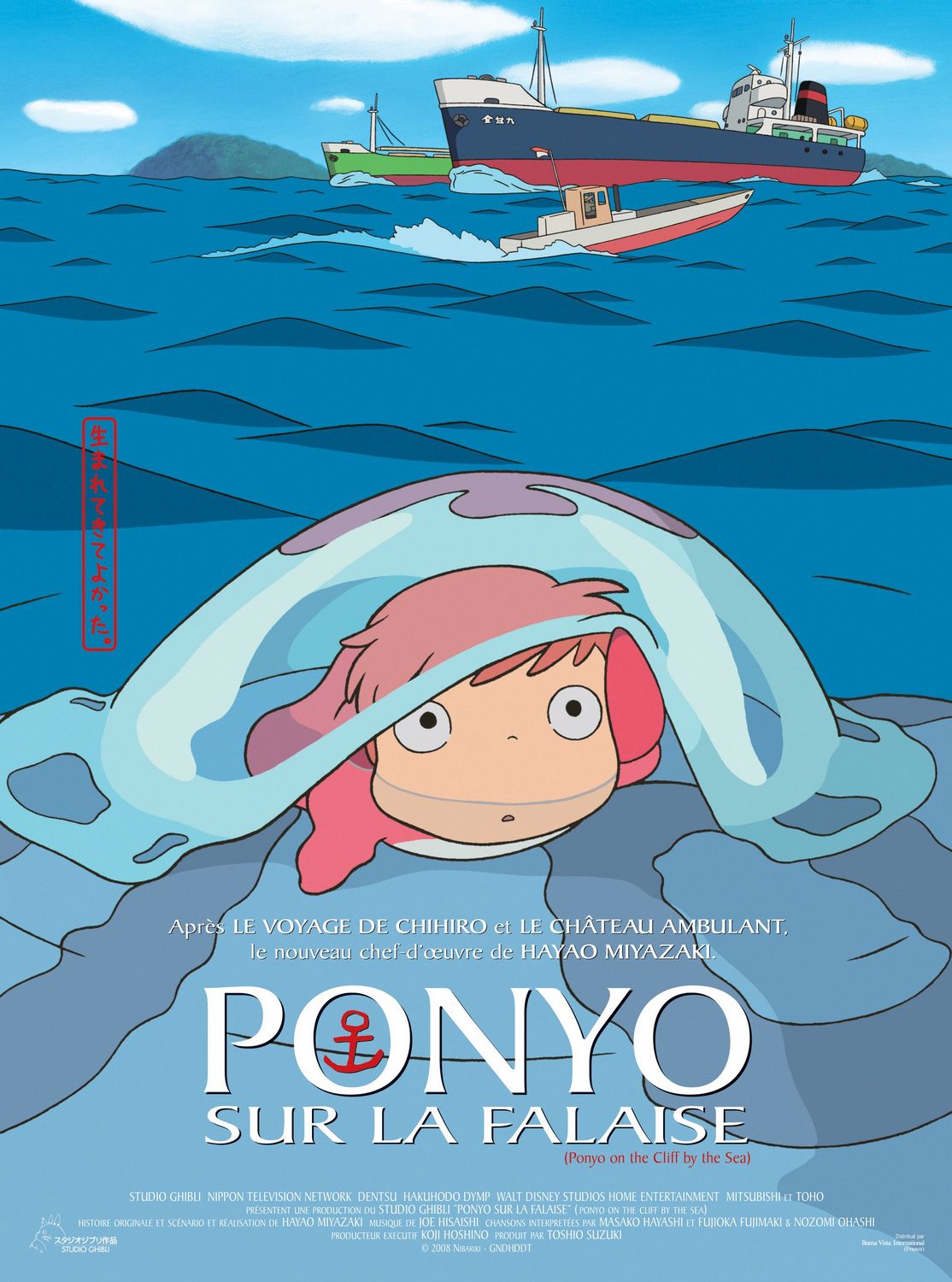 Extra Large Movie Poster Image for Gake no ue no Ponyo (#1 of 3)