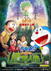 Doraemon: Nobita to midori no kyojinden (2008) Thumbnail