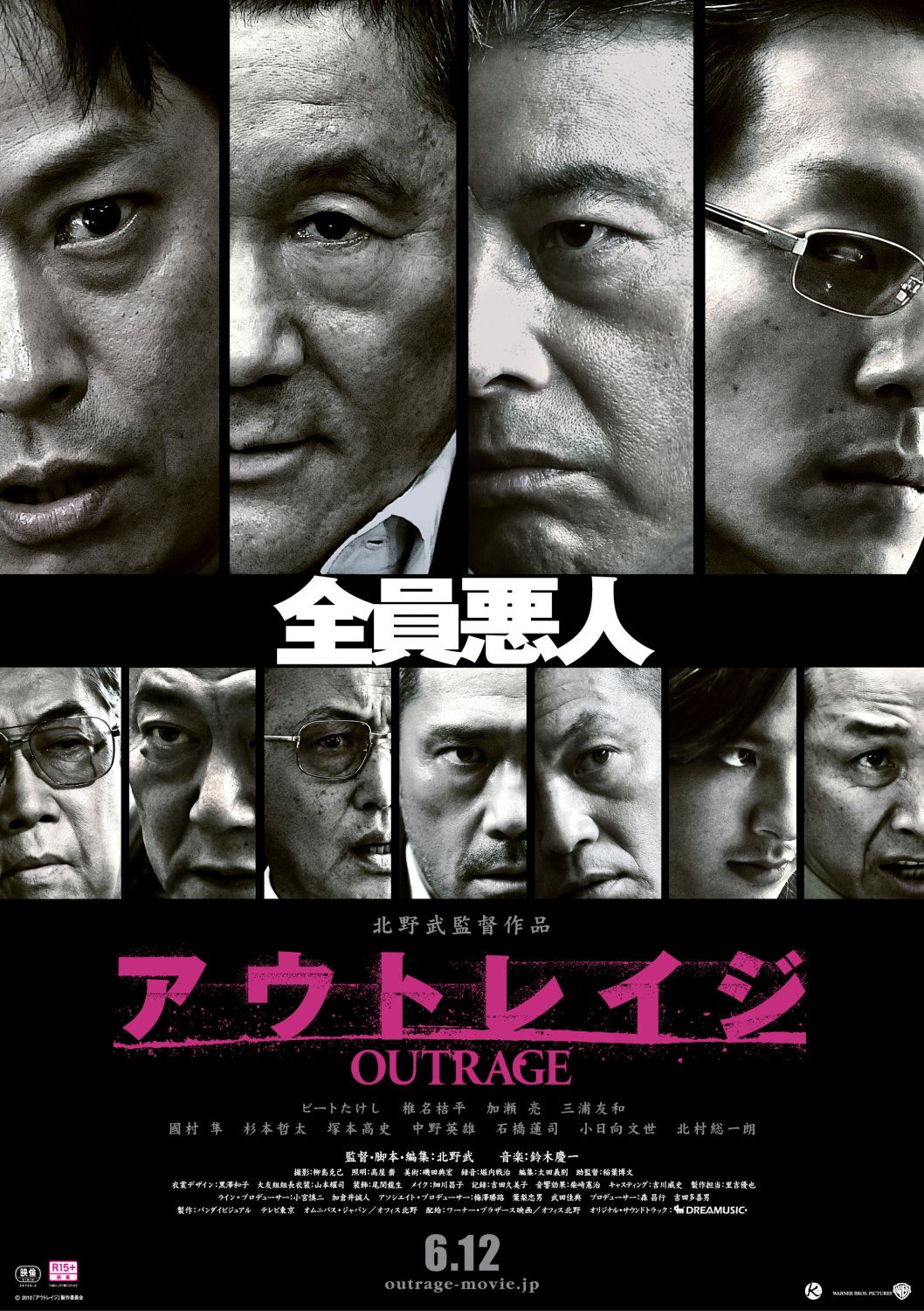 Extra Large Movie Poster Image for Autoreiji (#1 of 4)