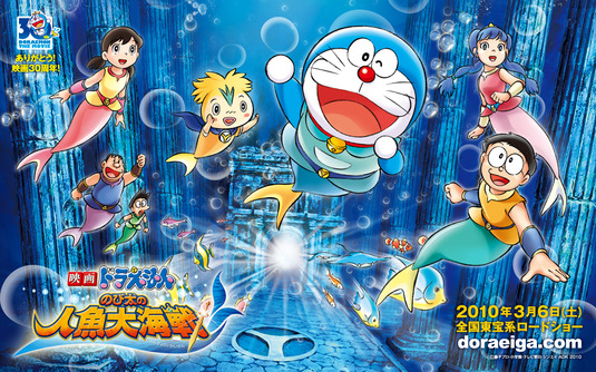 Eiga Doraemon: Nobita no ningyo daikaisen Movie Poster