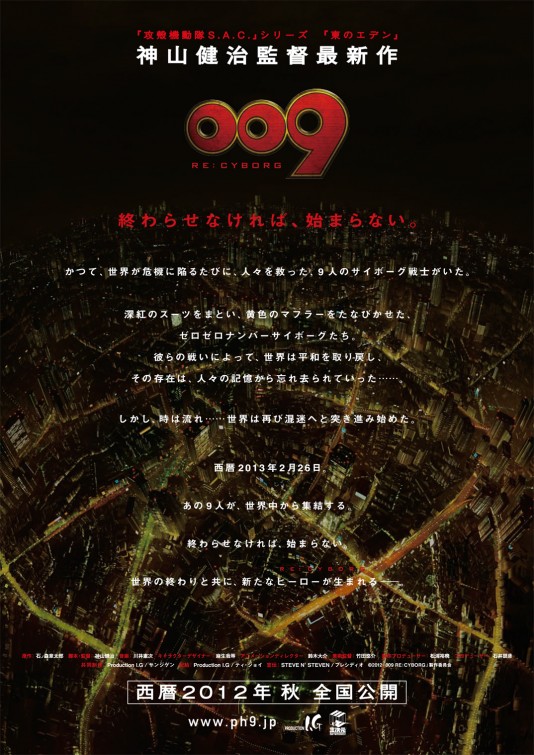 009 Re: Cyborg Movie Poster