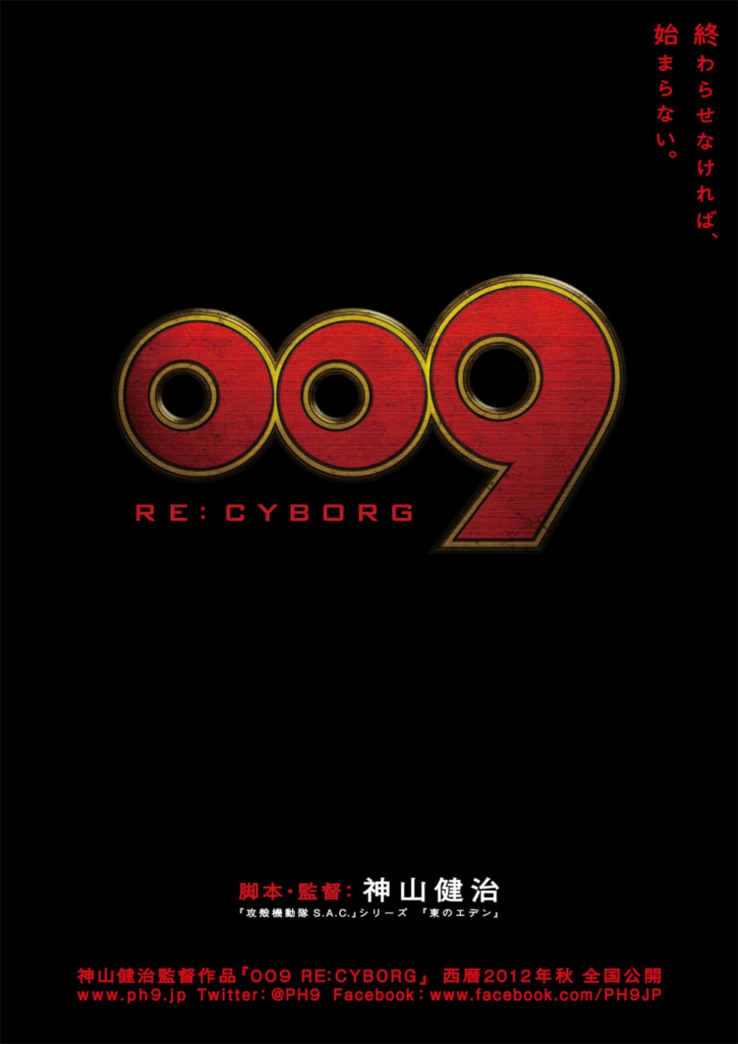 download 009 re cyborg movie
