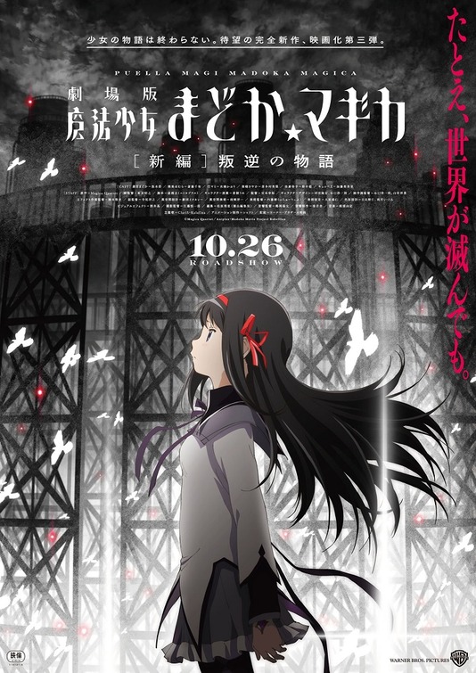 Gekijô-ban Mahô Shôjo Madoka Magika [Shinpen] Hangyaku no Monogatari Movie Poster