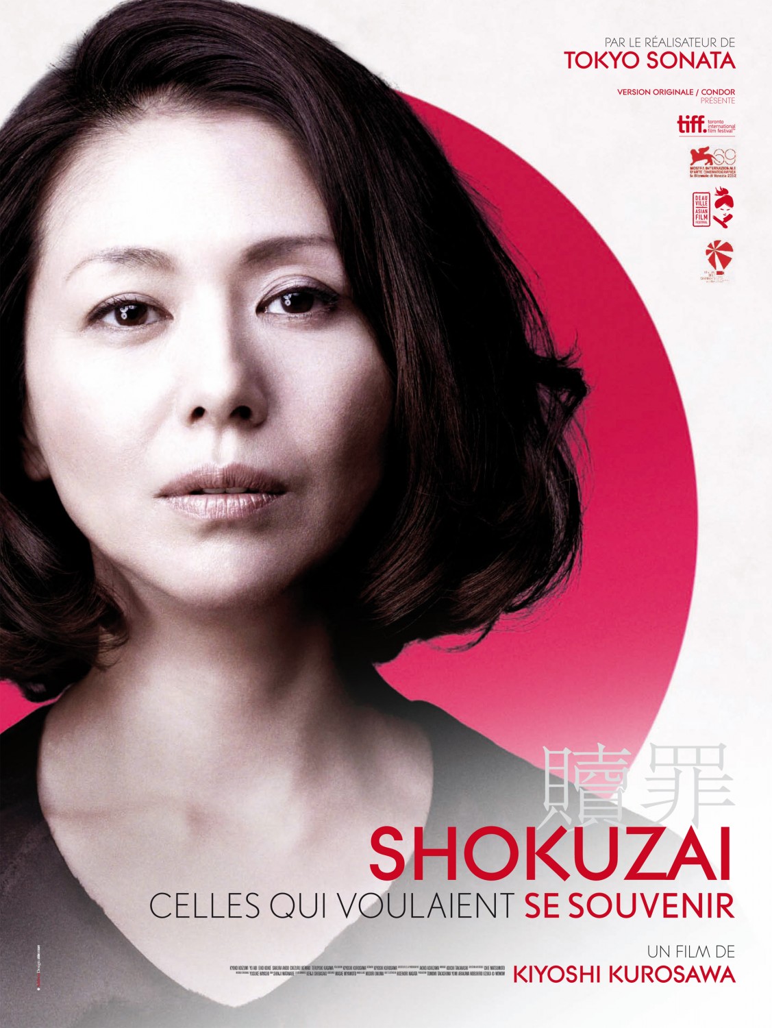 Extra Large Movie Poster Image for Shokuzai - Celles qui voulaient se souvenir (#1 of 2)