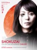 Shokuzai - Celles qui voulaient oublier (2013) Thumbnail