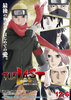 Za Rasuto Naruto za Mûbî (2014) Thumbnail