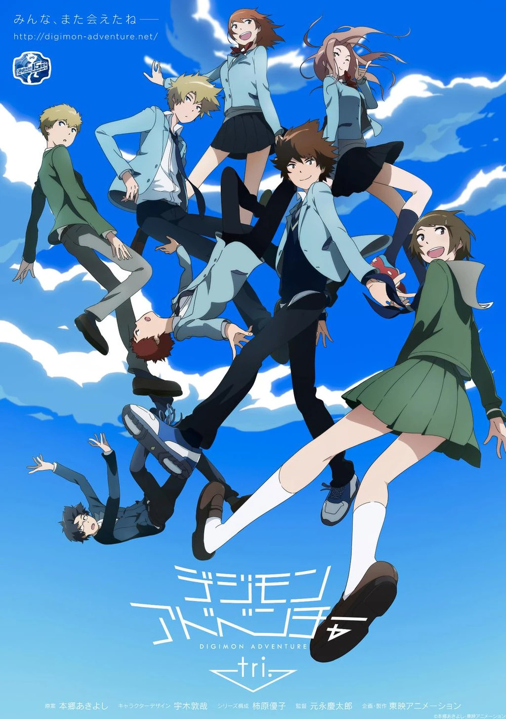 Extra Large Movie Poster Image for Digimon Adventure tri. 1: Saikai (#2 of 2)