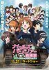 Girls und Panzer the Movie (2015) Thumbnail