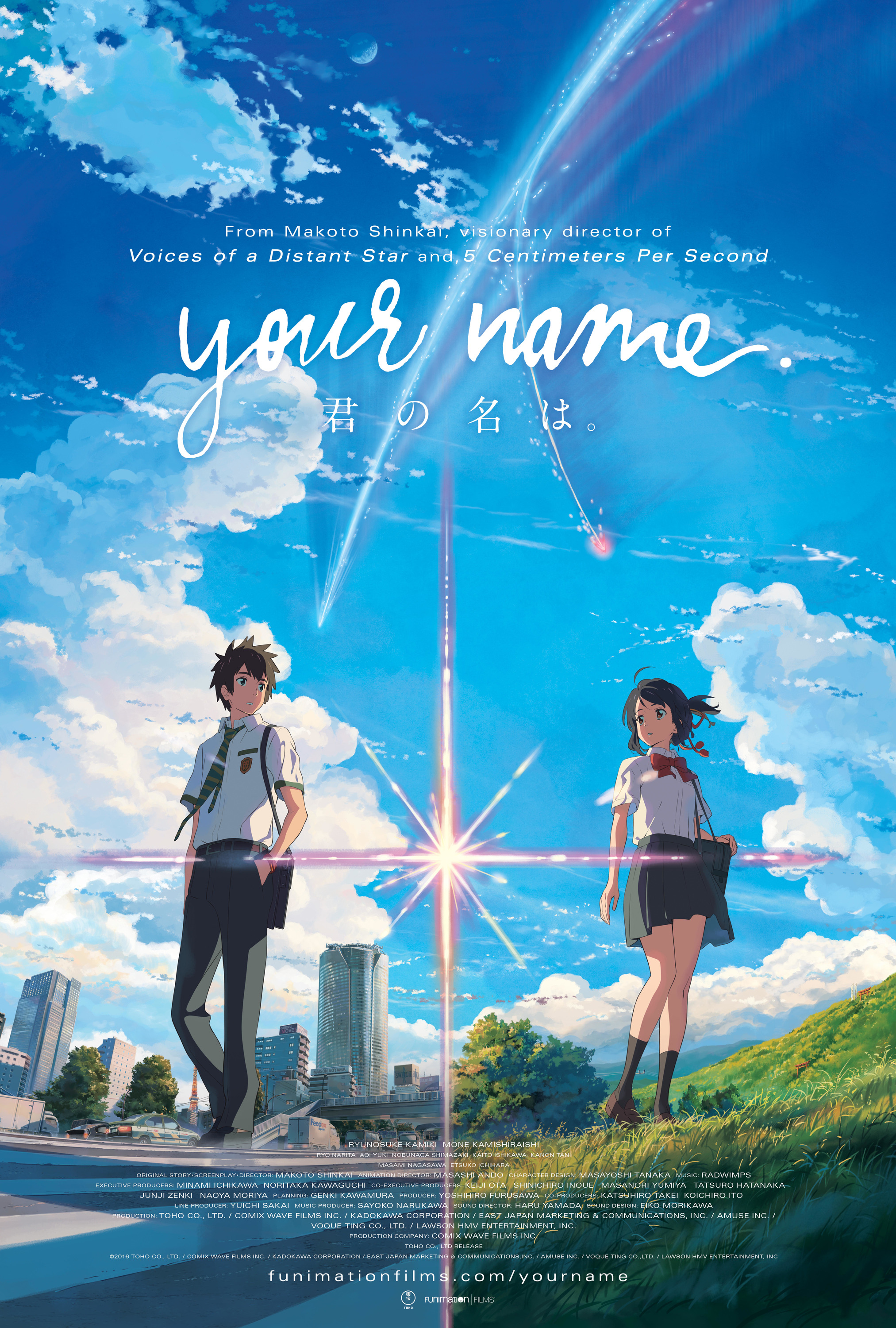 Mega Sized Movie Poster Image for Kimi no na wa. 